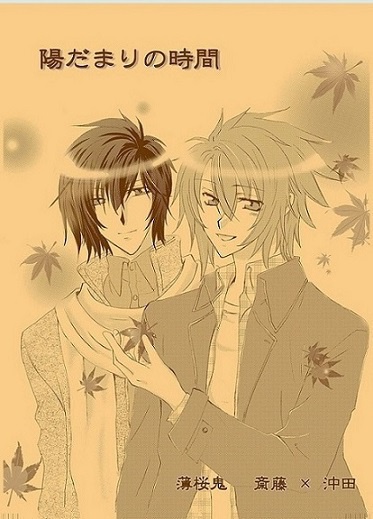     陽だまりの時間－秋－