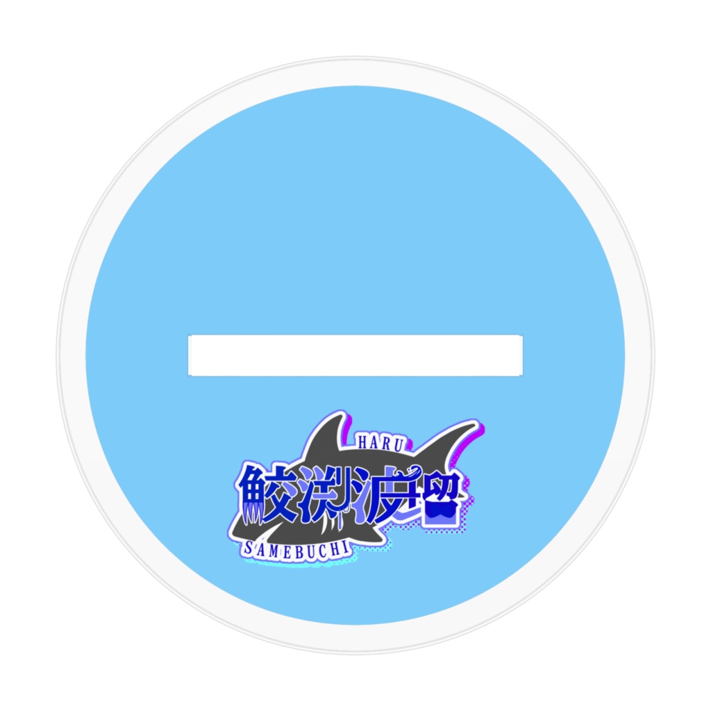 SDアクスタ (浴衣衣装)