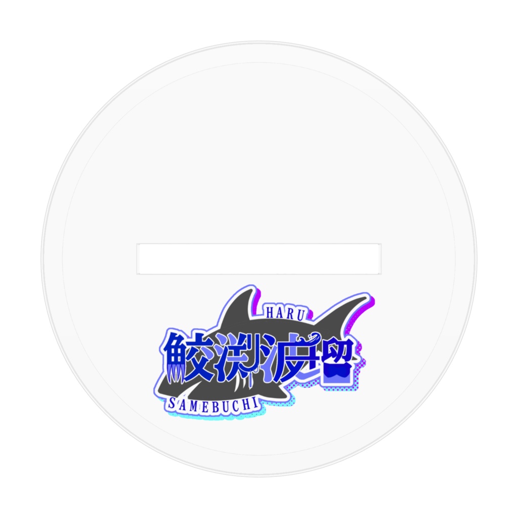 SDアクスタ(チャイナ衣装)