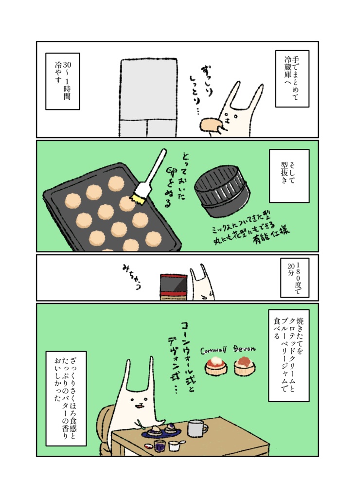 はじめての海外旅行でイギリスに行った話