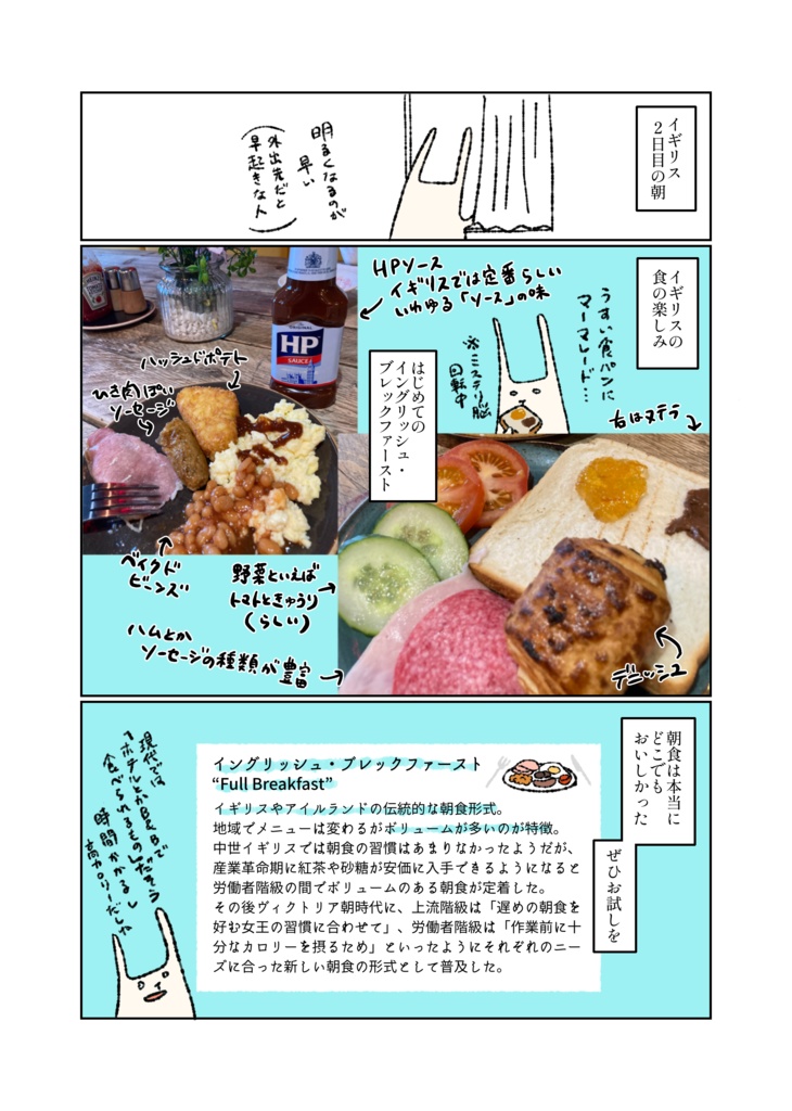 はじめての海外旅行でイギリスに行った話