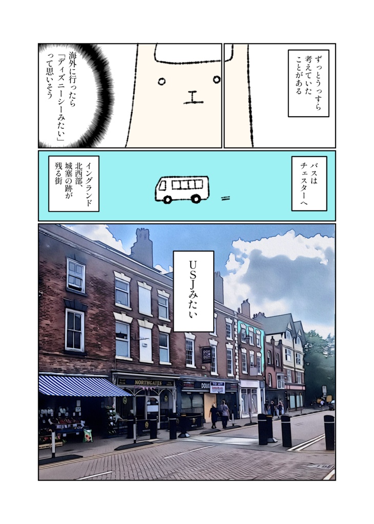 はじめての海外旅行でイギリスに行った話