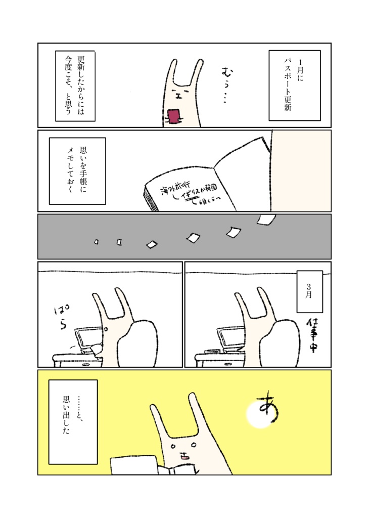 はじめての海外旅行でイギリスに行った話