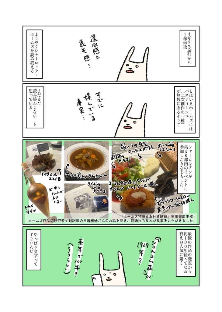 はじめての海外旅行でイギリスに行った話