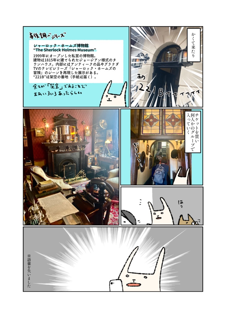 はじめての海外旅行でイギリスに行った話