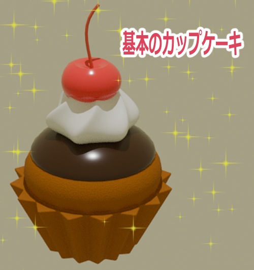 【無料】基本のカップケーキ