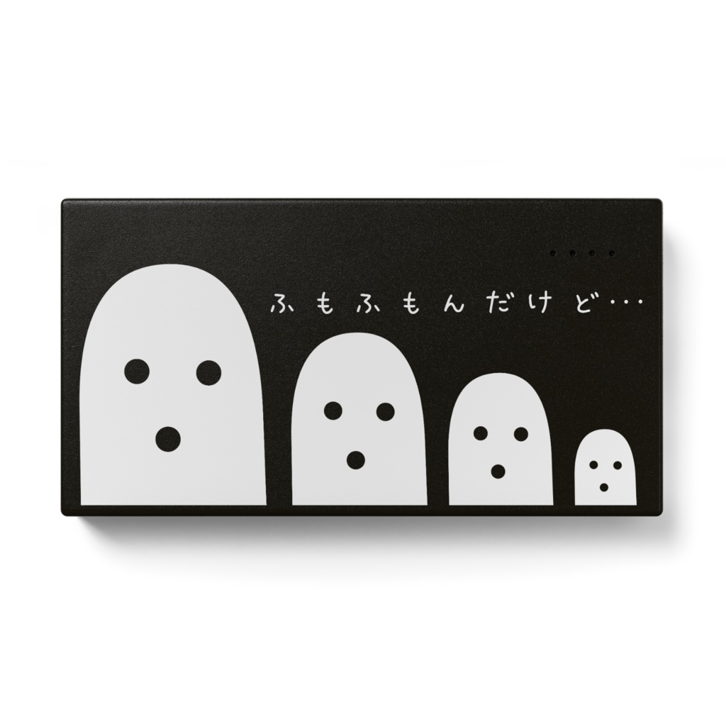 ふもふもんモバイルバッテリー