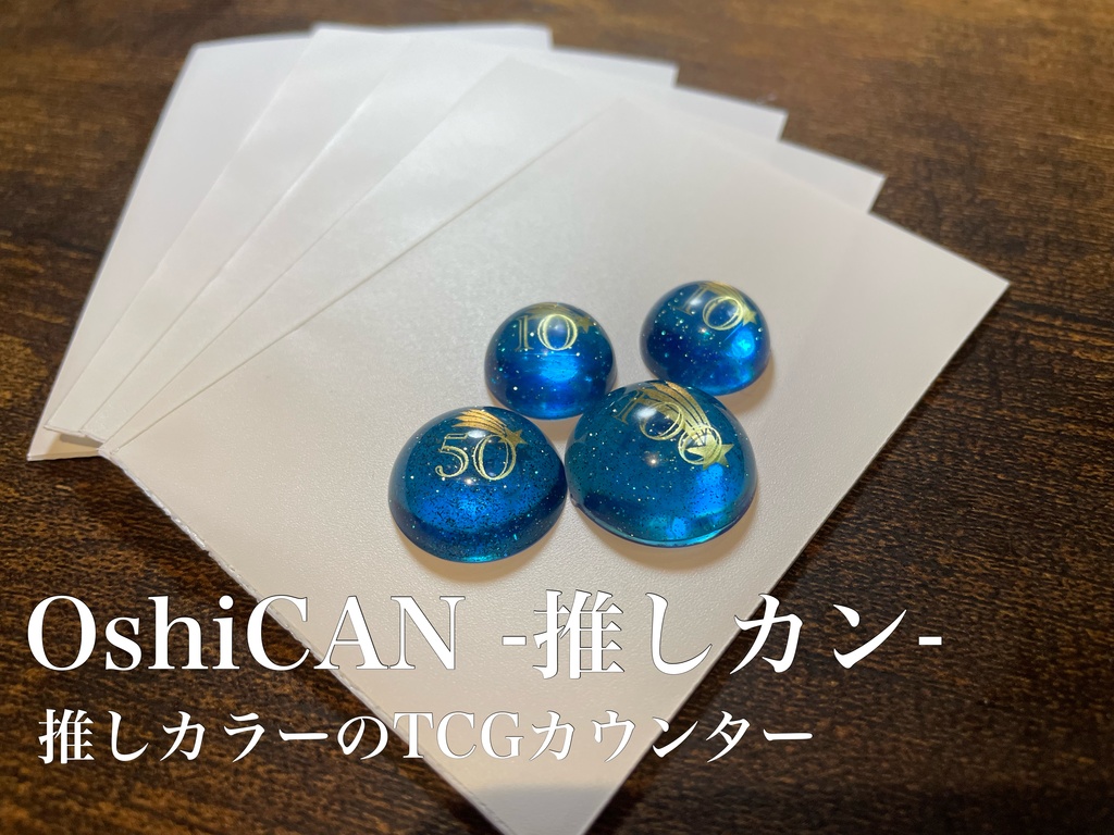 OshiCAN -推しカン- 【推しカラーのTCGカウンター】