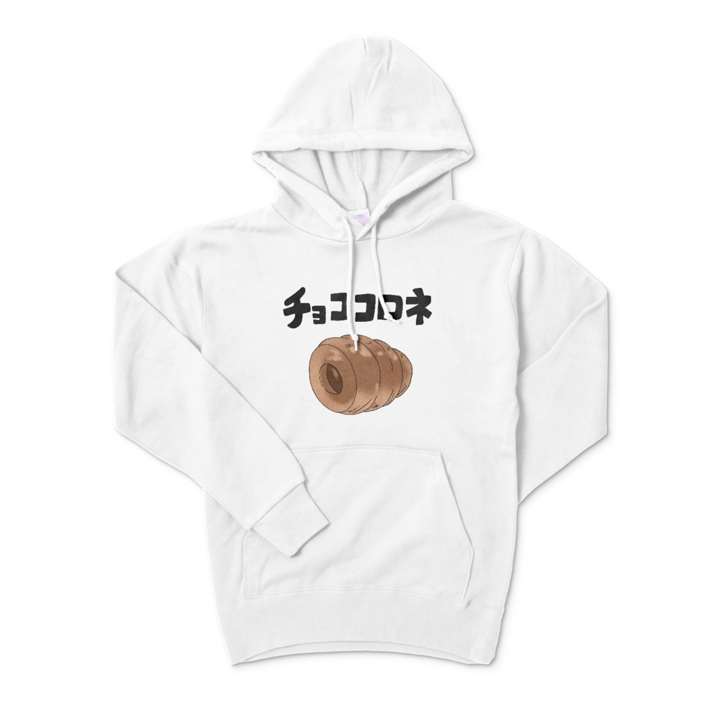 チョココロネパーカー