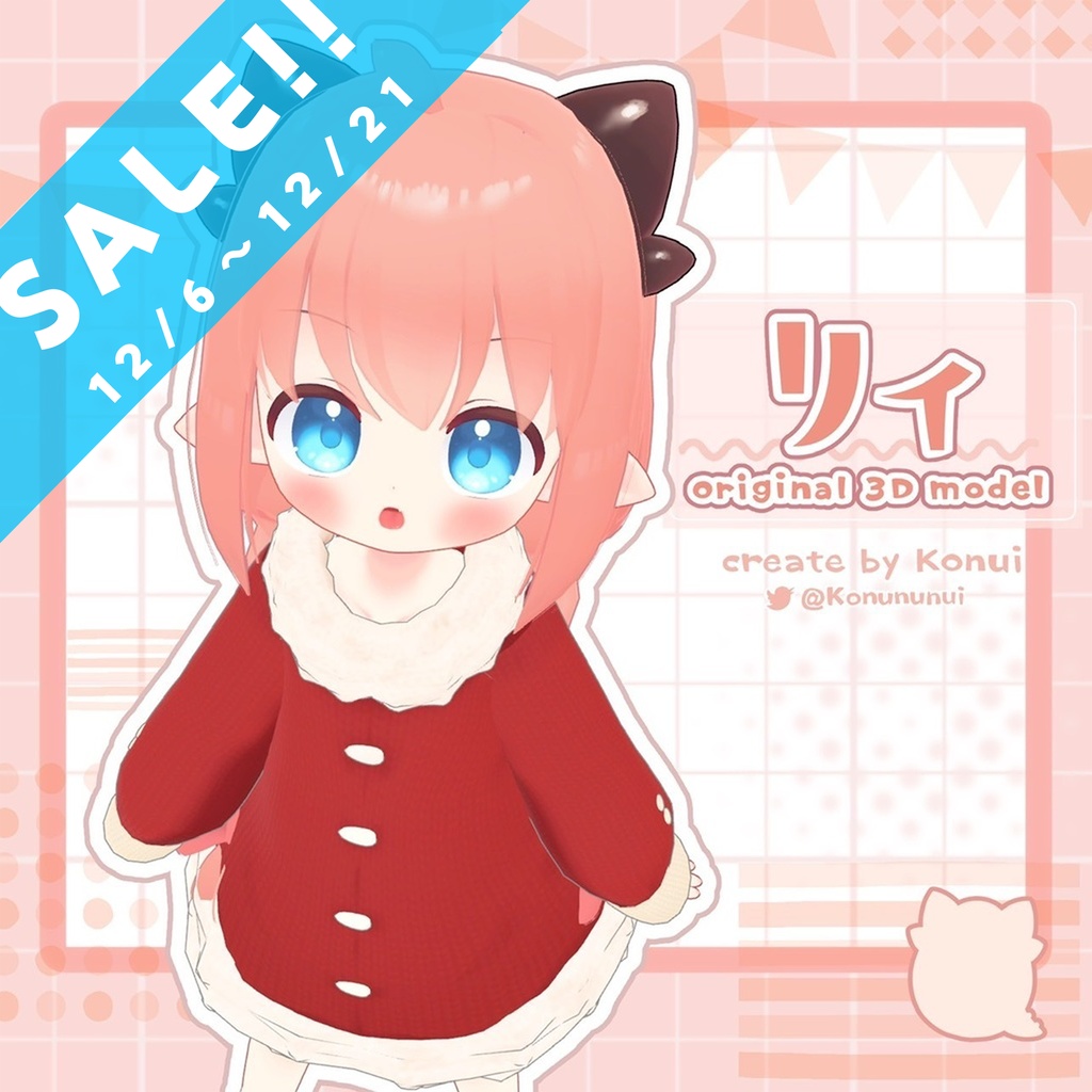 【12/21までセール中‼】オリジナル3Dモデル  ｢リィ｣ - Lii - ver.2.01【Android/IOS対応済】