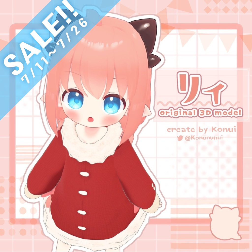 【7/26までセール中!!】オリジナル3Dモデル 「リィ」 - Lii - ver.3.1.0【Android対応】