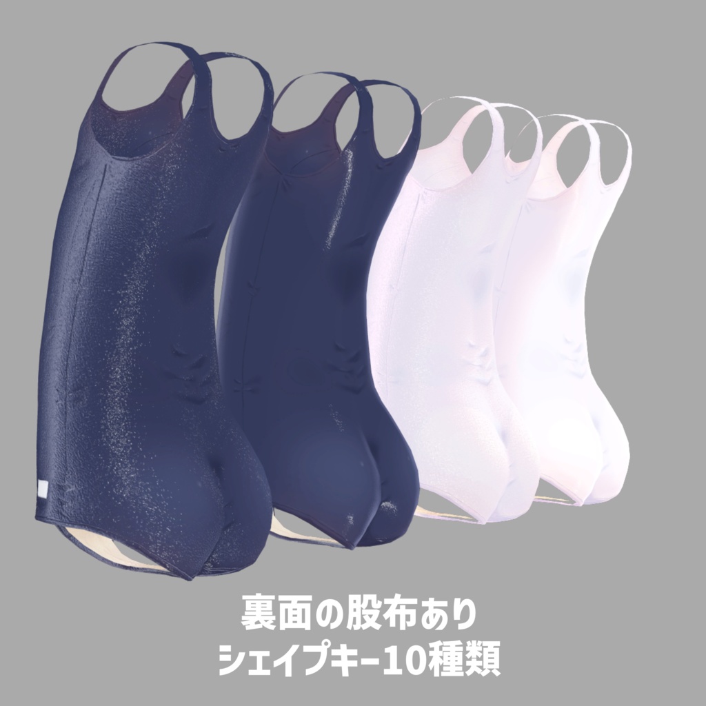 【リィ・きなこ対応】旧スクール水着