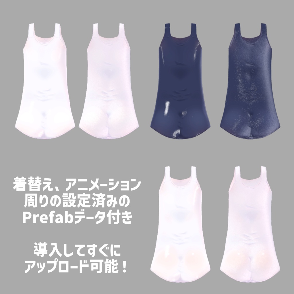 【リィ・きなこ対応】旧スクール水着