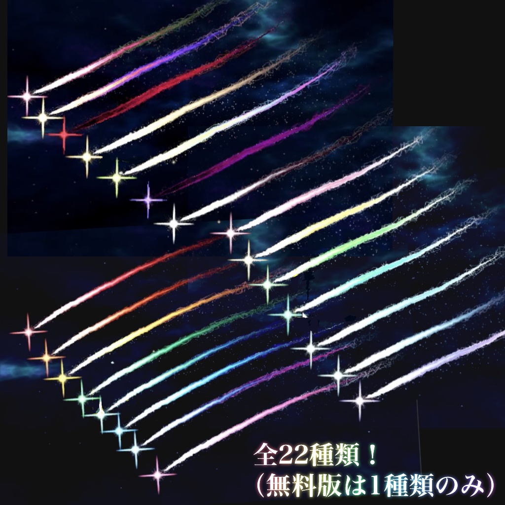 【MA対応!!】お前が彗星になるんだよ!!!ver.2