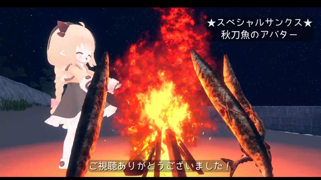 【MA対応】ポータブルたき火ギミック ver.2