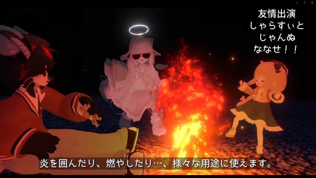 【MA対応】ポータブルたき火ギミック ver.2