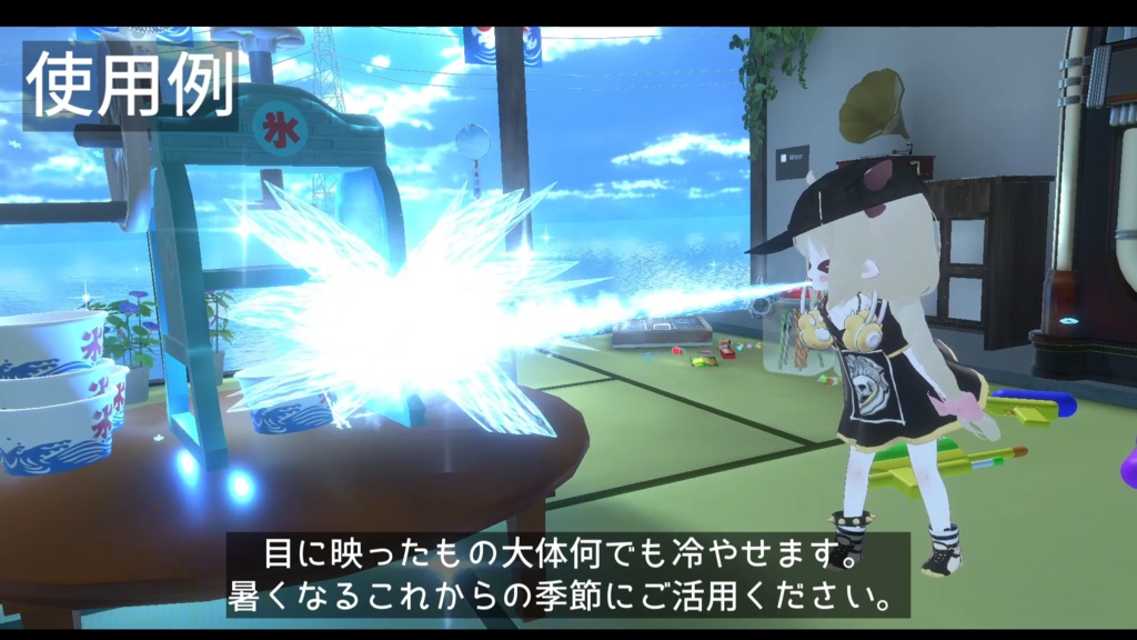 【VRChat想定・MA対応】狛犬式・氷結吐息ギミック