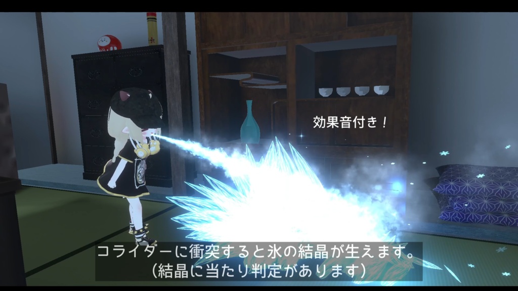 【VRChat想定・MA対応】狛犬式・氷結吐息ギミック