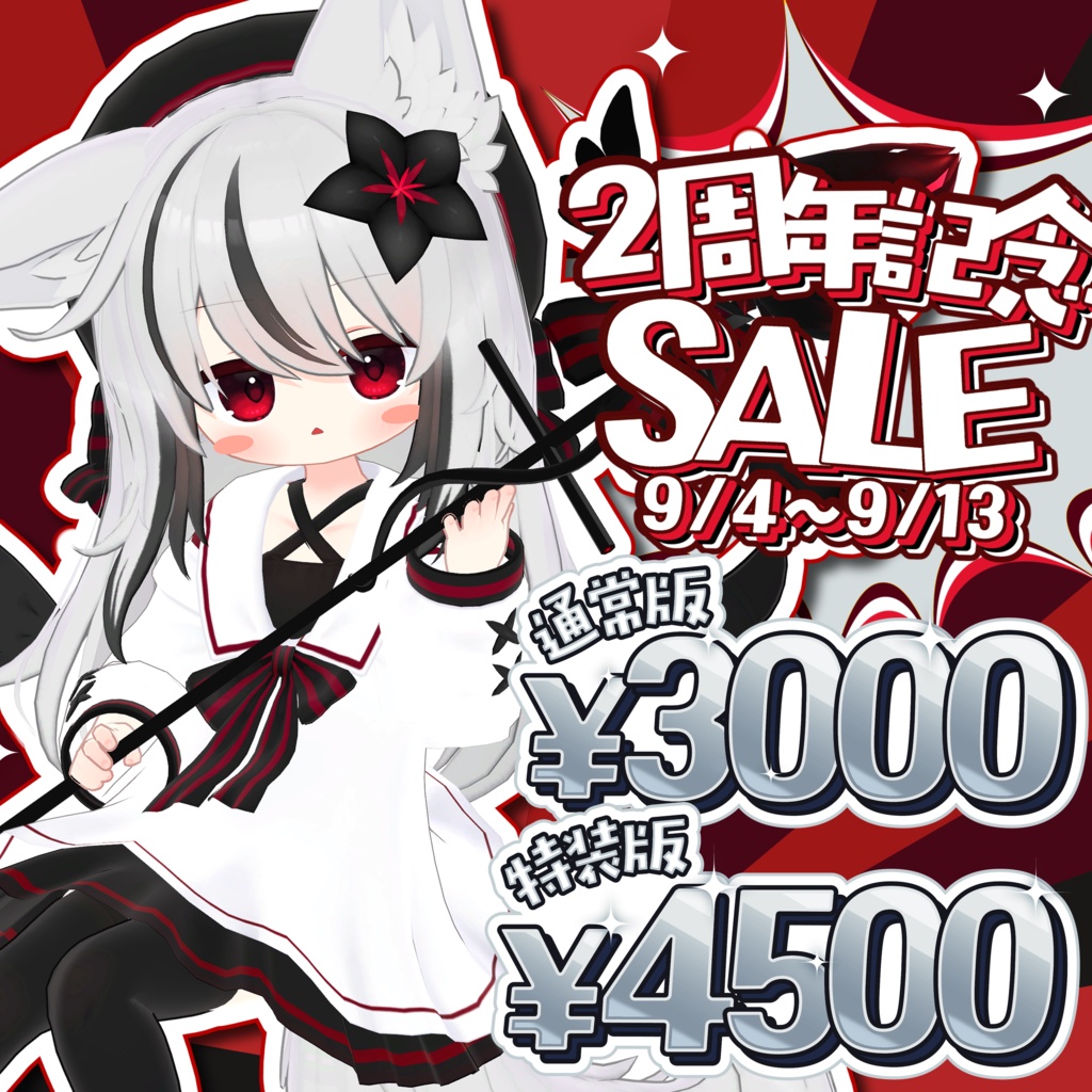 【2周年記念セール‼】オリジナル3Dモデル「ネメシス」-Nemesis- ver.2.0.4