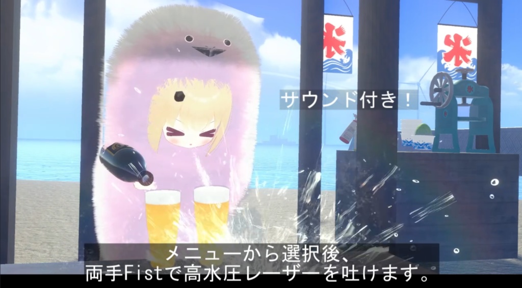【VRChat想定・MA対応】狛犬式・高圧水刃ギミック
