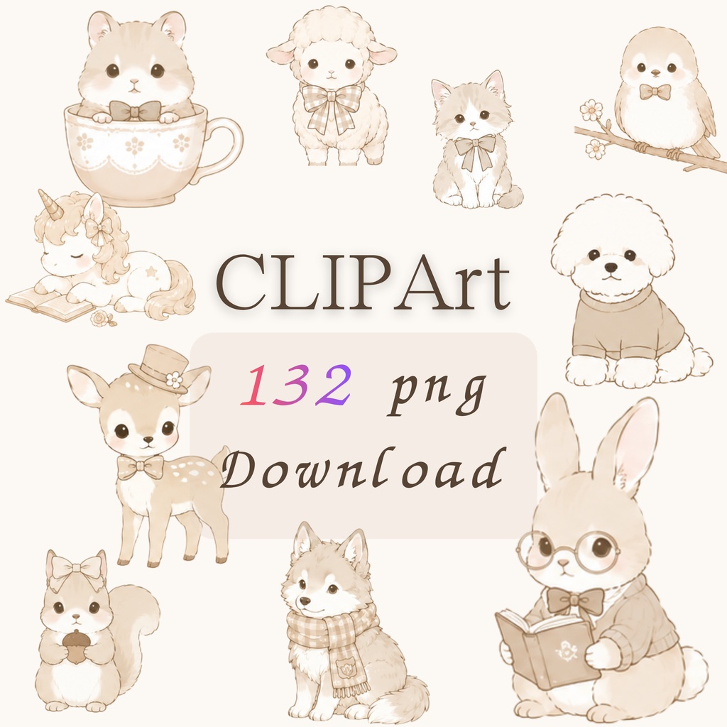 かわいい動物素材集 132種類｜犬、ねこ、うさぎ、りす、おおかみ、ハムスター、アルパカ、ことり、ユニコーン、ひつじ、鹿｜透明背景PNG｜水彩クリップアート