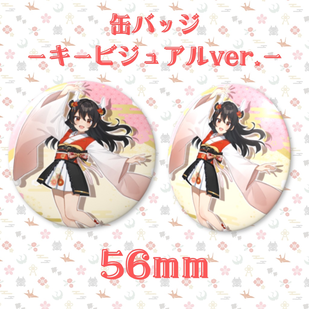 デビュー記念グッズ