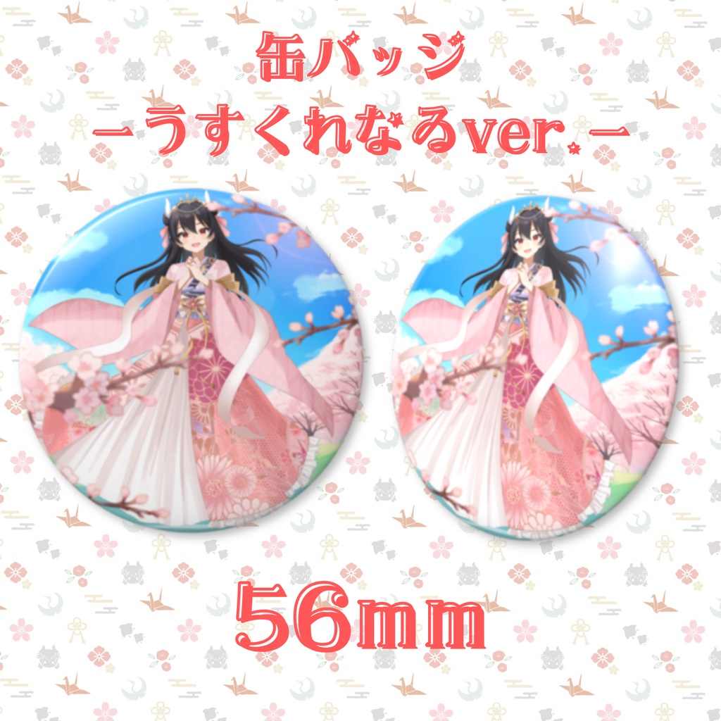 デビュー記念グッズ