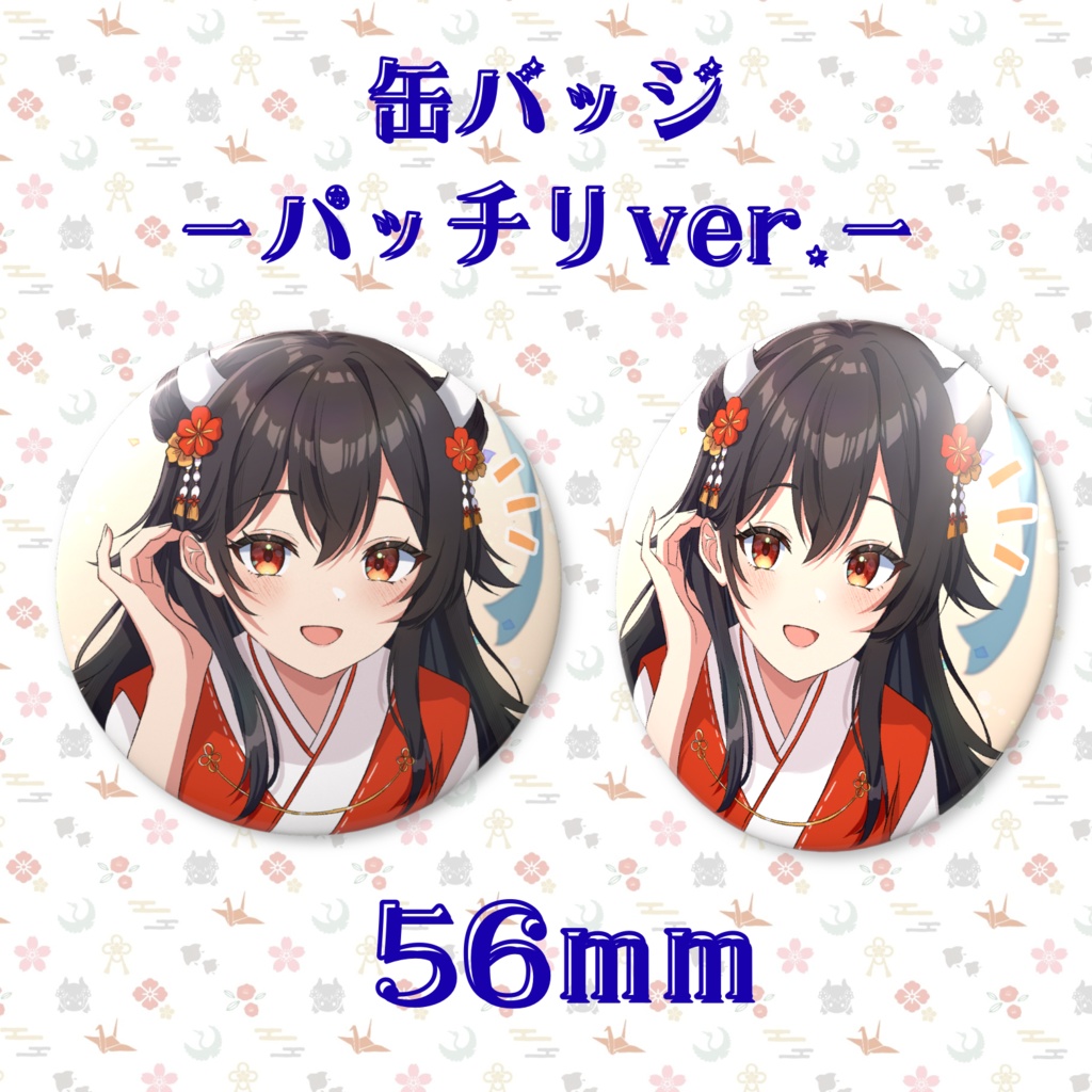 生誕祭2026記念グッズ