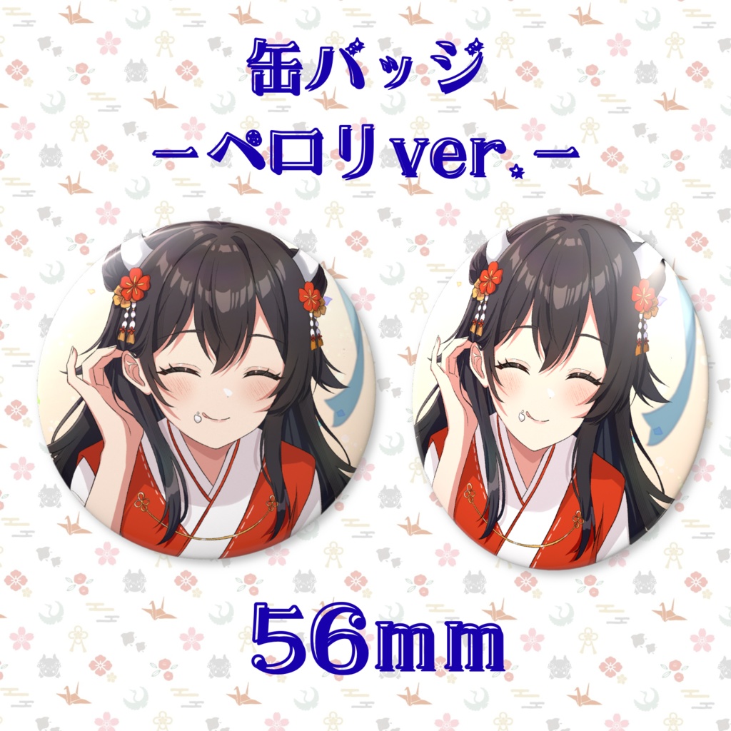 生誕祭2026記念グッズ