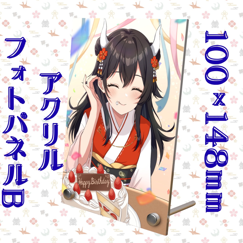 生誕祭2026記念グッズ
