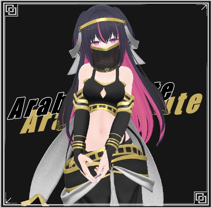 【6アバター対応】アラビアンキュート