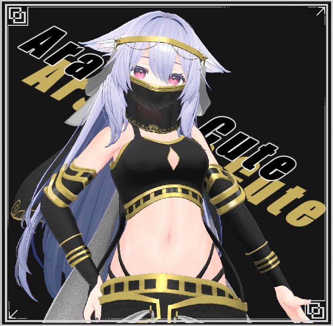 【6アバター対応】アラビアンキュート