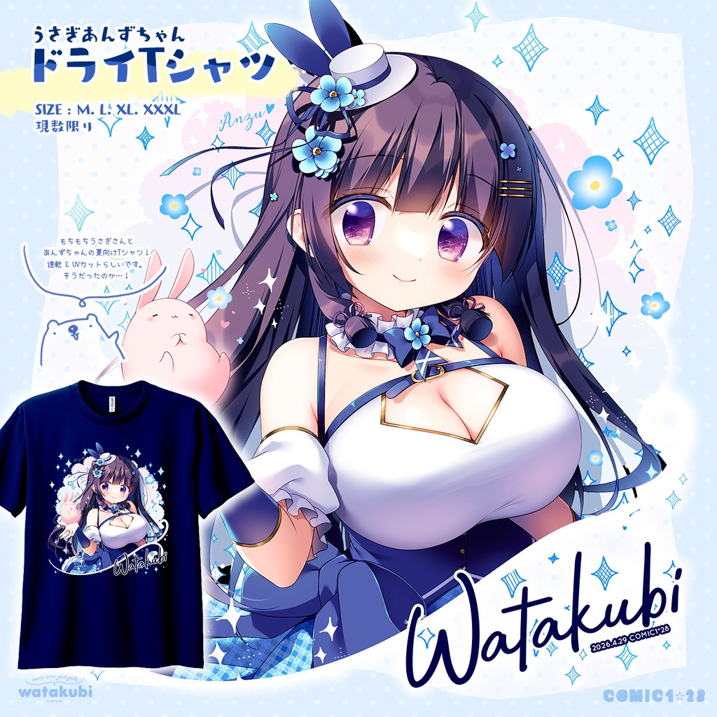 うさあんずちゃんドライTシャツ【3XLのみ・在庫限り】