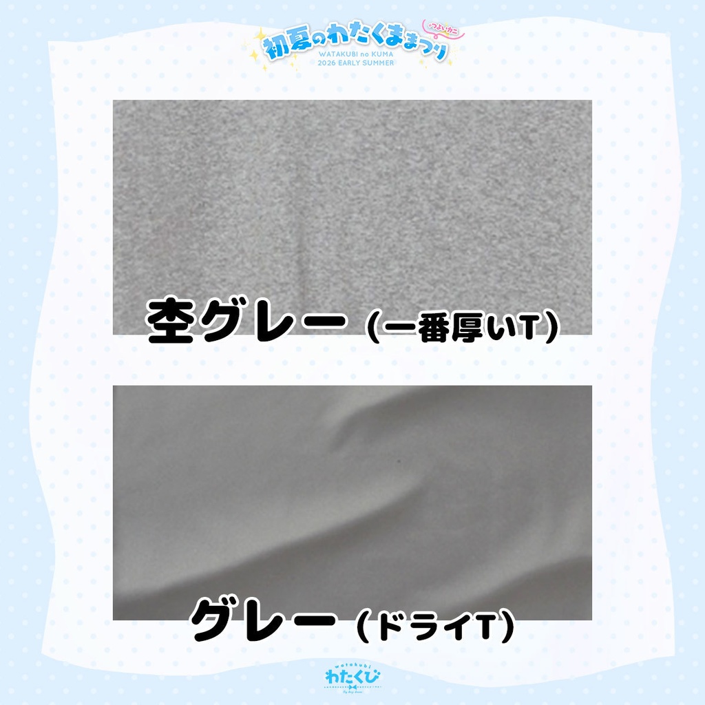 【初夏のわたくままつり】わたくまTシャツ(全員自営業・フリーランス)【5月24日受注〆切】
