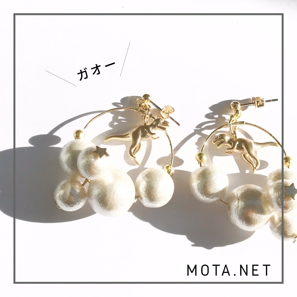 恐竜の星を揺らめかせて