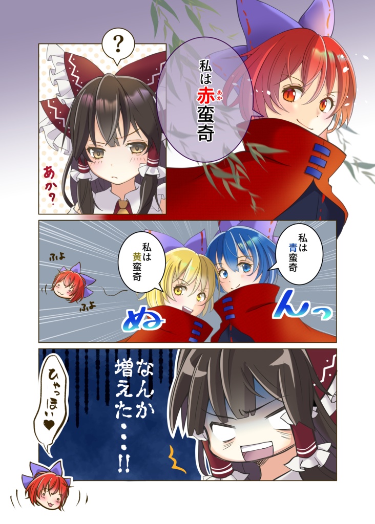 劇毒少女 ke-ta 新刊 等身大タペストリー 東方 第十二回博麗神社例大祭 ...