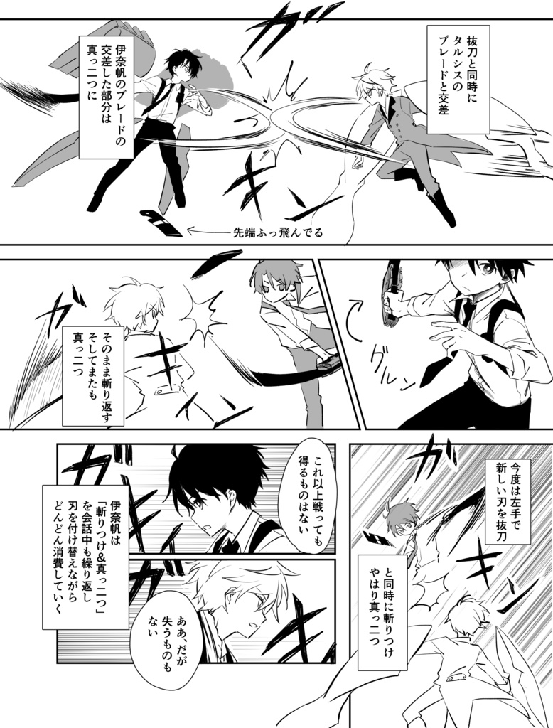 いつか見た流星