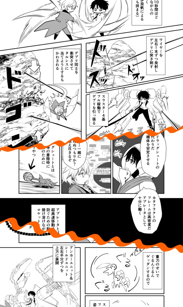 いつか見た流星