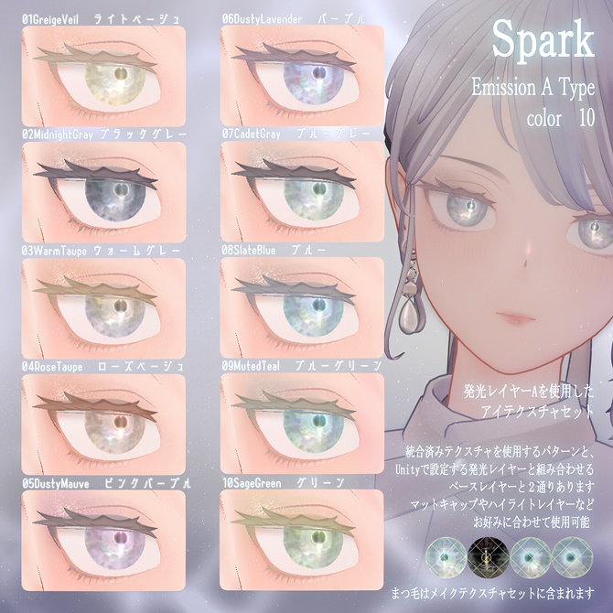 【Fluctua / フラクチュア用】 AshenCurrent Eye&Makeup Texture
