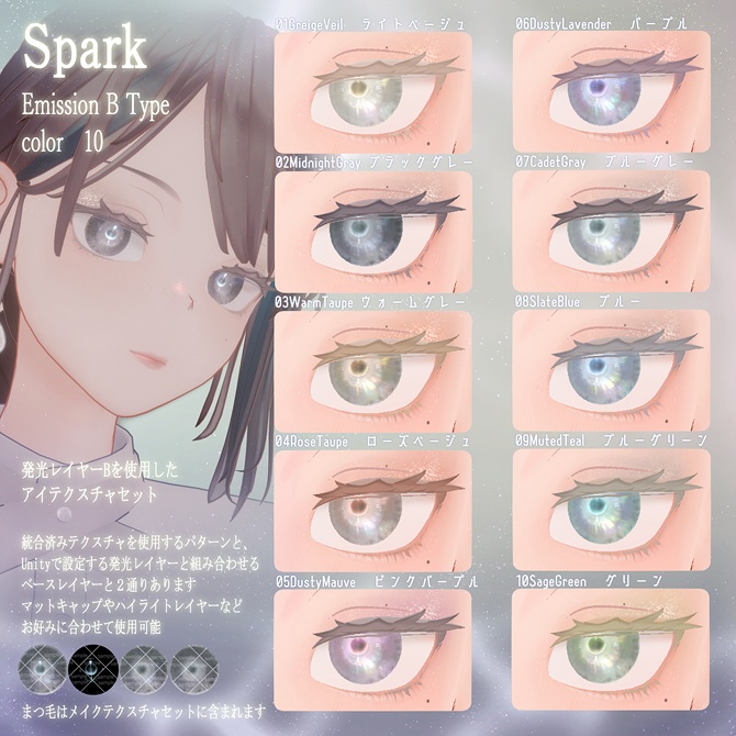 【Fluctua / フラクチュア用】 AshenCurrent Eye&Makeup Texture