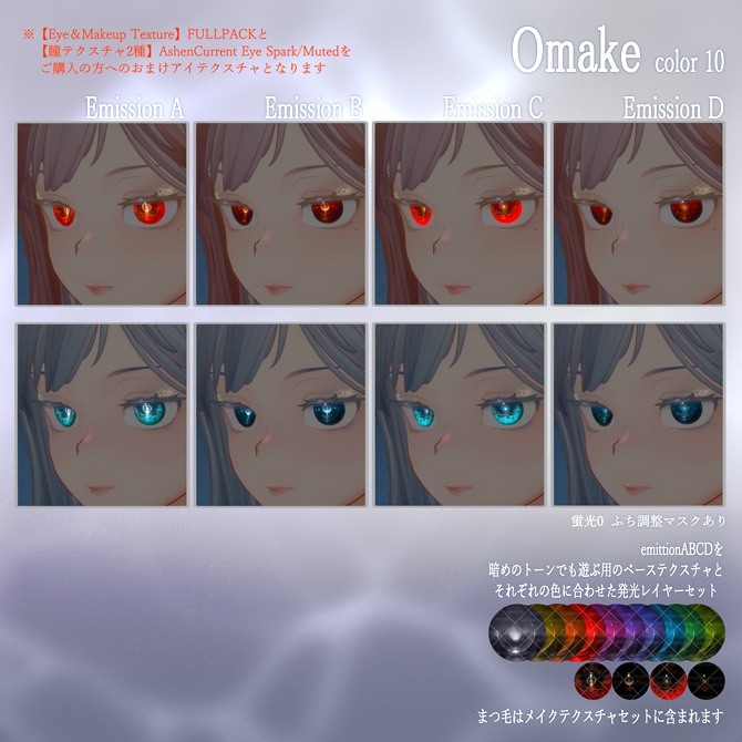 【Fluctua / フラクチュア用】 AshenCurrent Eye&Makeup Texture