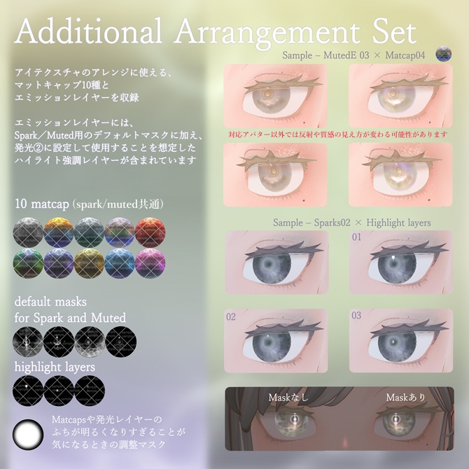 【Fluctua / フラクチュア用】 AshenCurrent Eye&Makeup Texture