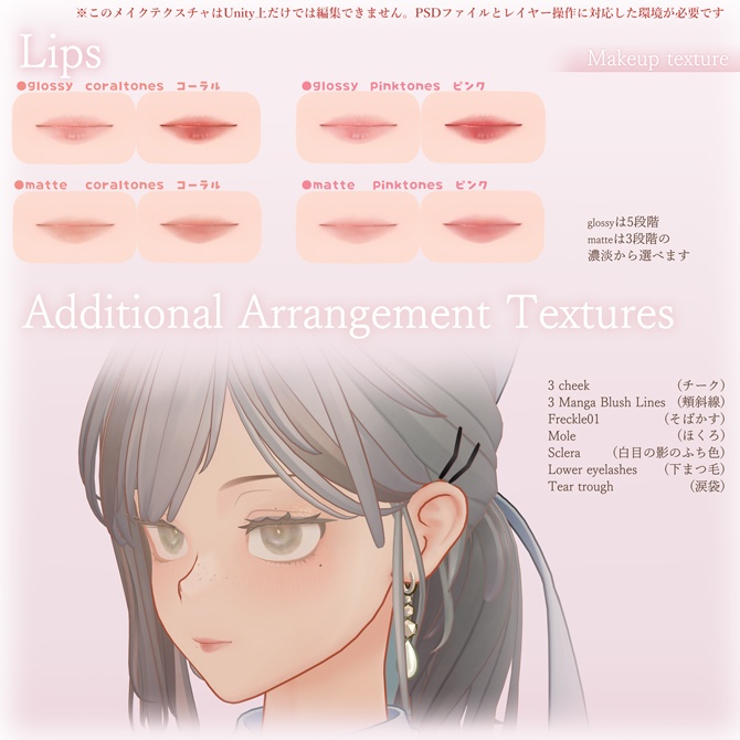 【Fluctua / フラクチュア用】 AshenCurrent Eye&Makeup Texture