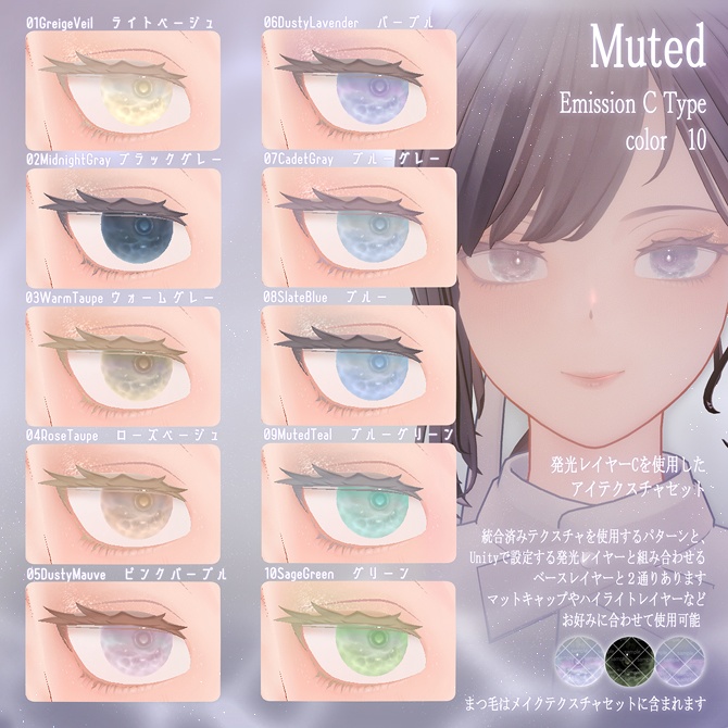 【Fluctua / フラクチュア用】 AshenCurrent Eye&Makeup Texture