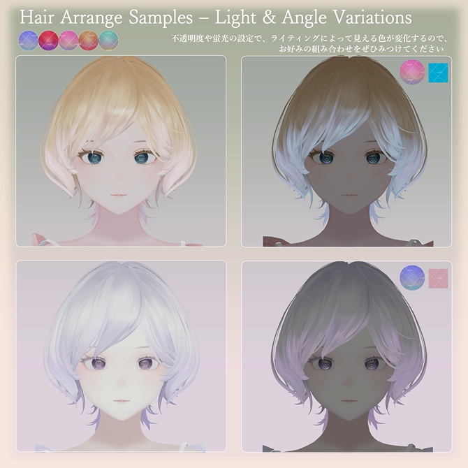 【となりの霧崎さん -kirisaki-用】Simplemake・瞳・Hair Arrange Texture