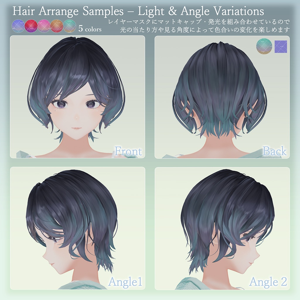 【となりの霧崎さん -kirisaki-用】Simplemake・瞳・Hair Arrange Texture