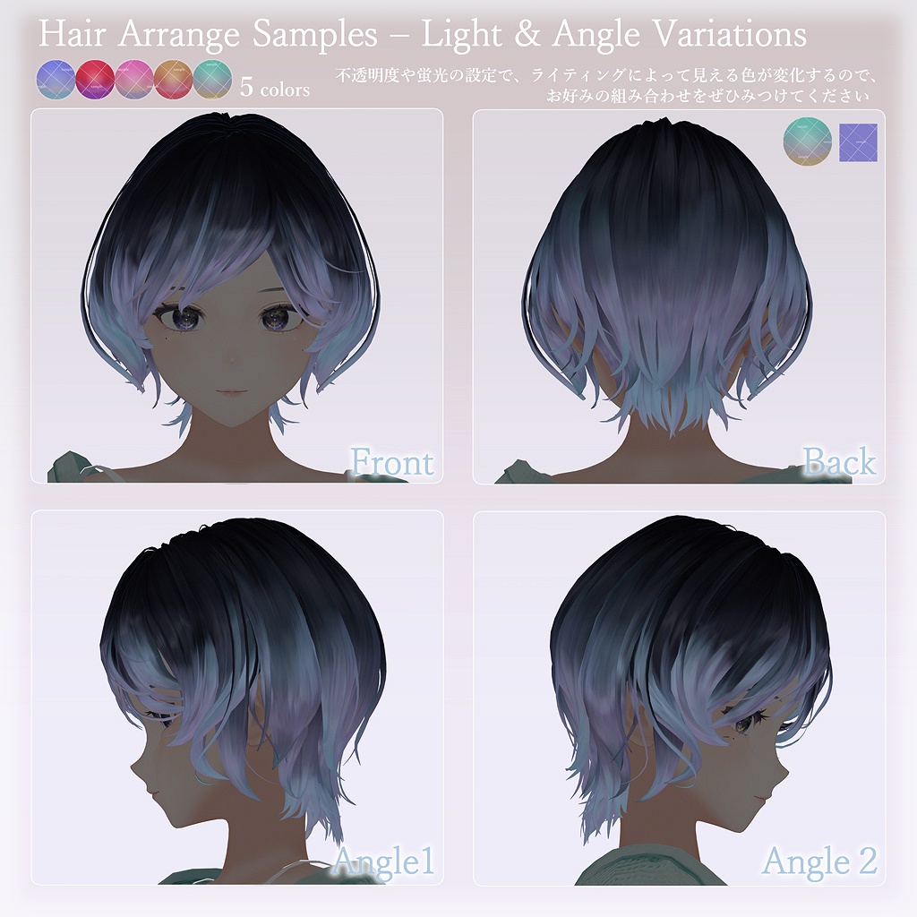 【となりの霧崎さん -kirisaki-用】Simplemake・瞳・Hair Arrange Texture