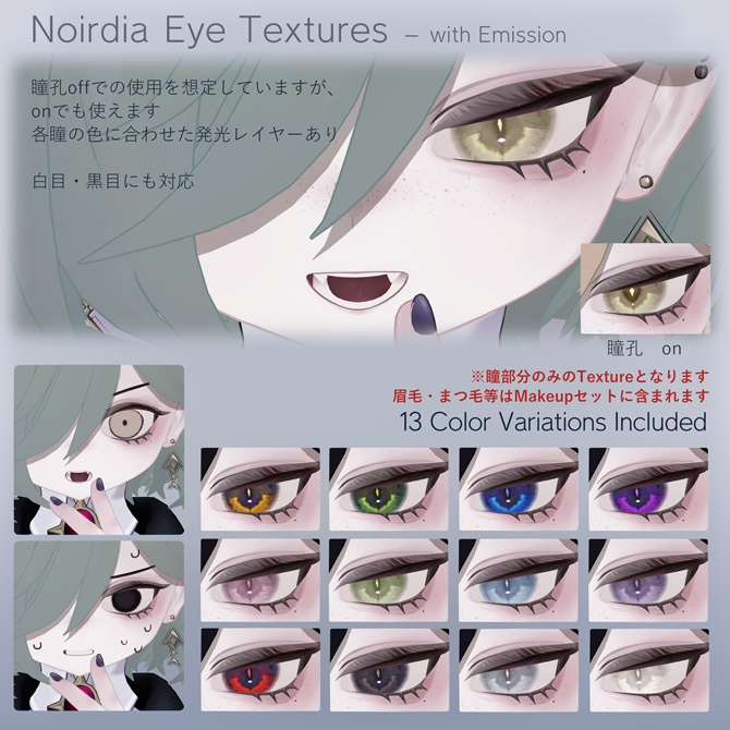 【Nehail/ネハイル用】Noirdia Body&Makeup&Eye Texture