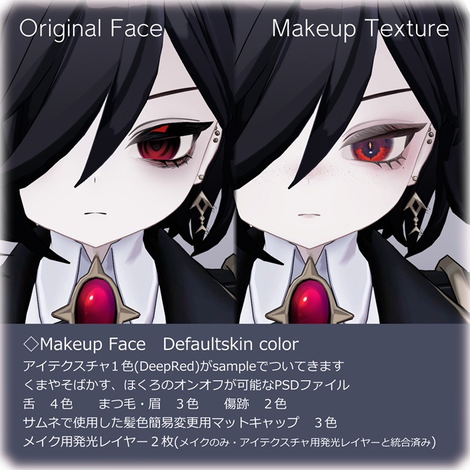 【Nehail/ネハイル用】Noirdia Body&Makeup&Eye Texture