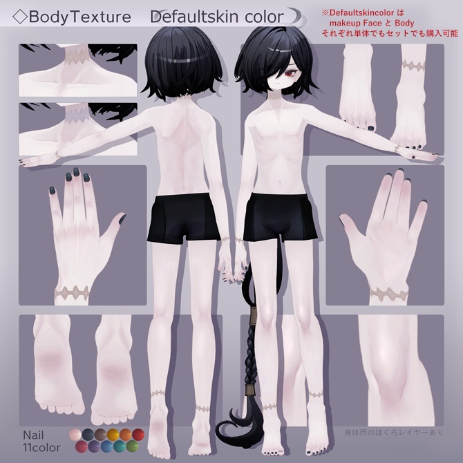 【Nehail/ネハイル用】Noirdia Body&Makeup&Eye Texture